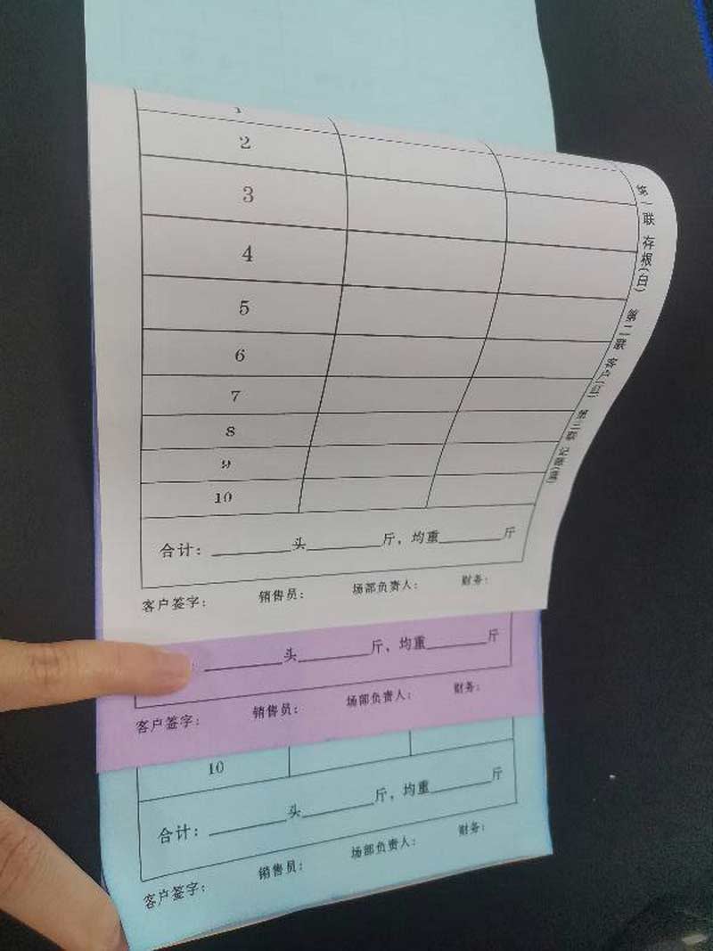 票据印刷
